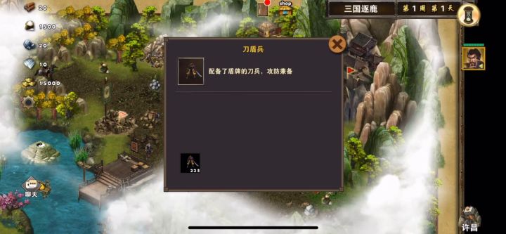 日常任务:200刀盾兵截图