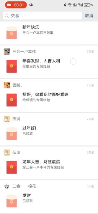 黑袍分会欢迎各位英杰的到来截图