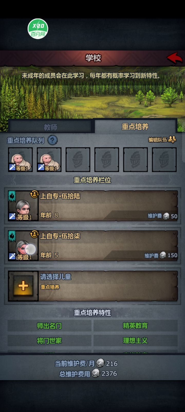 今天四个上自专加一个太科妹妹,感觉还行截图