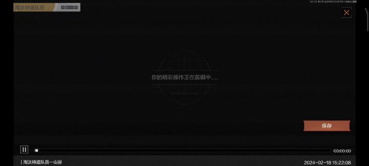 呆截图
