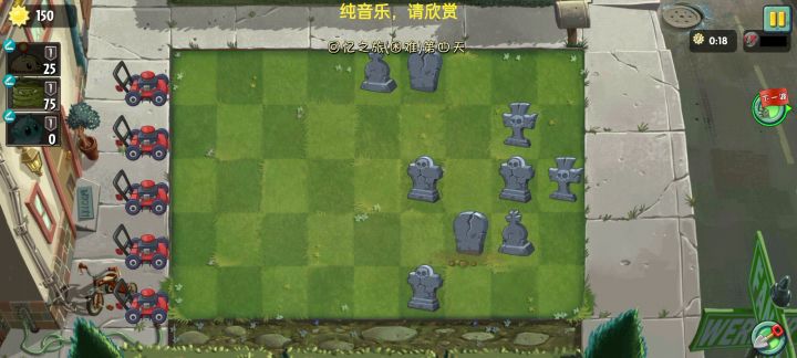 回忆之旅第十六赛季困难第四关攻略截图
