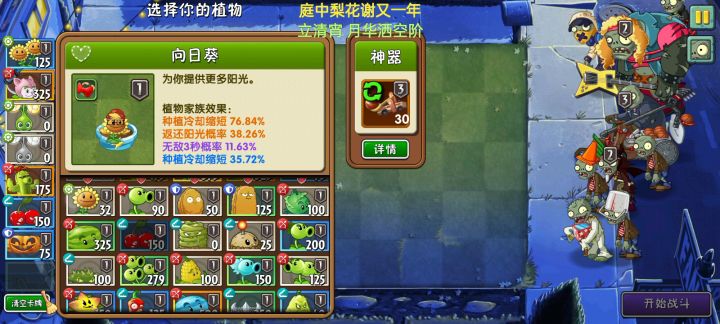 回忆之旅第十六赛季困难第三关平民攻略截图