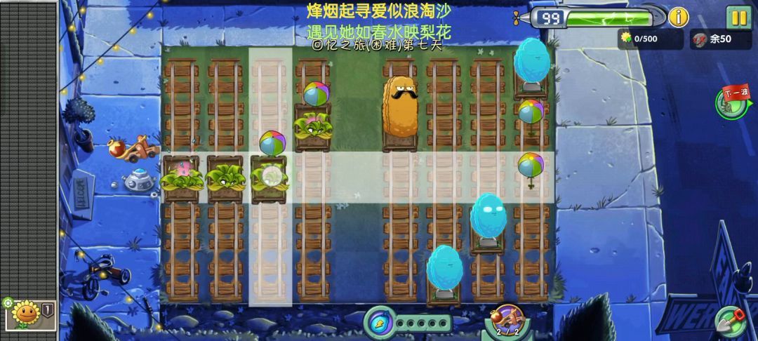 回忆之旅第十六赛季困难第七关攻略截图