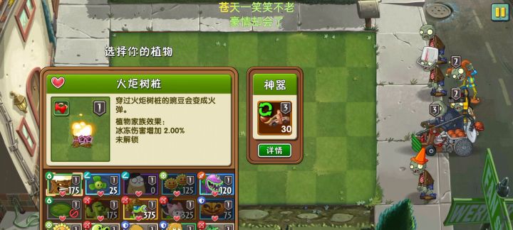 回忆之旅第十六赛季困难第十关平民攻略截图