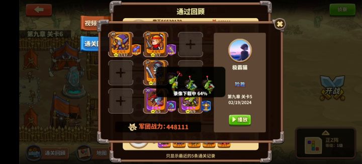 9-5,45w战,无套极限通关截图