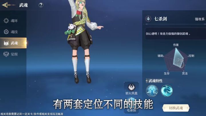 这版本降低了第二武魂的解锁难度!截图