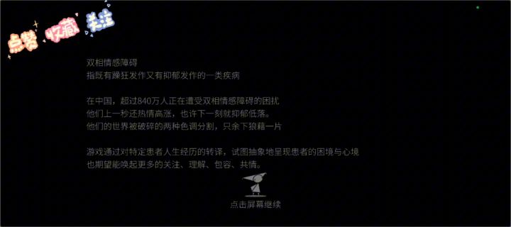 游戏《双向》的游玩介绍。截图