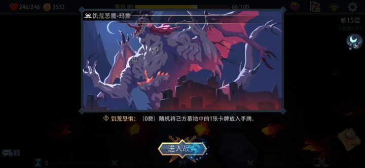罪衍法师 梦魇记录截图