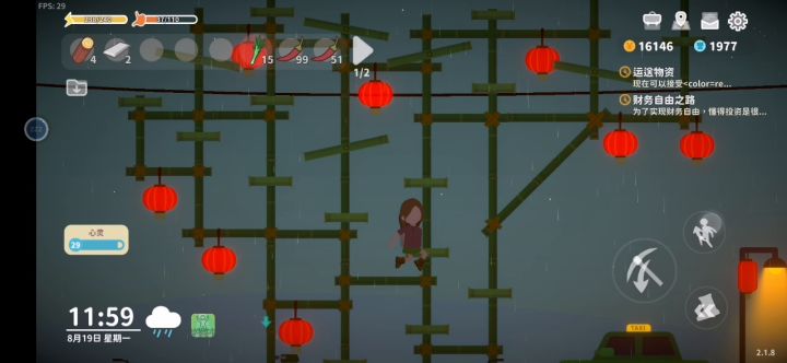 从这里跳上去,可以拿到斗笠截图