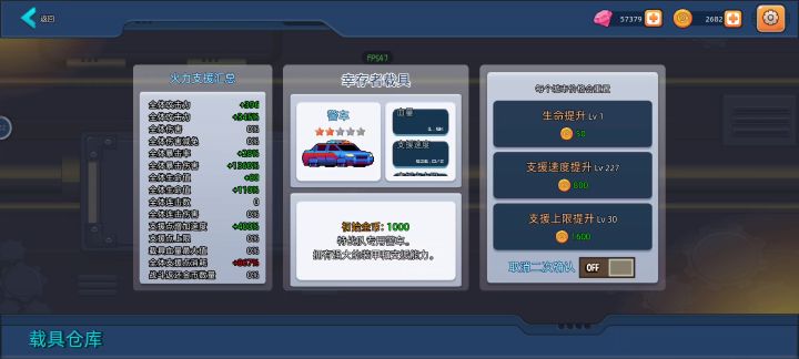 地狱通关了就没意思了截图