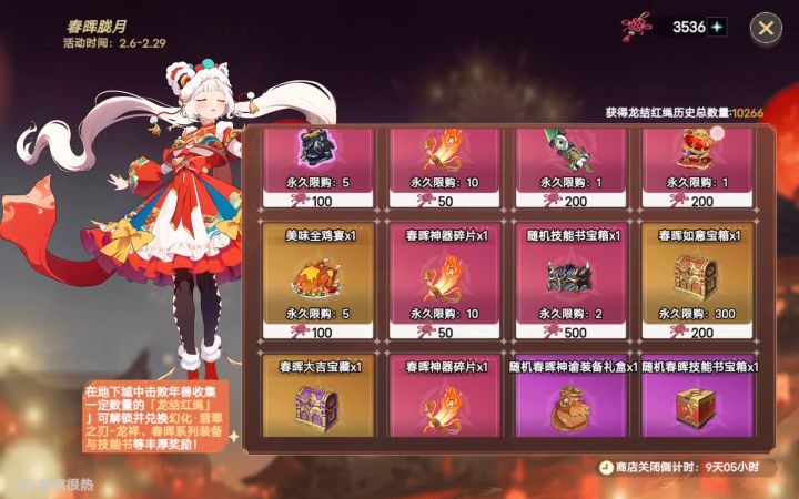 年年没鱼,寿与虫齐截图