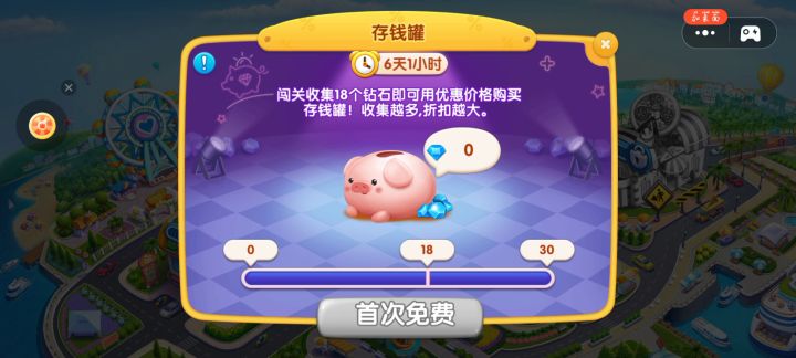 小镇大厨截图