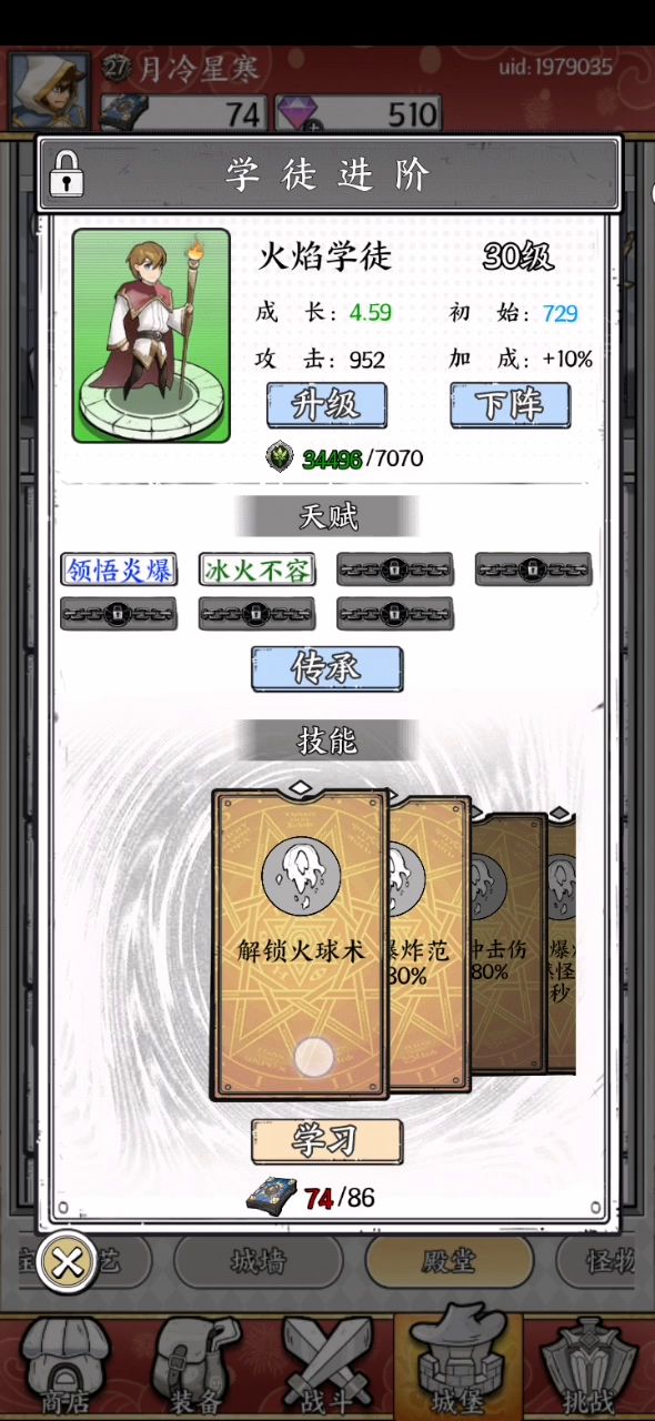 刷到个还不错的学徒截图