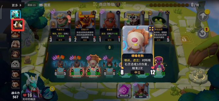 伏羲究极爽局截图
