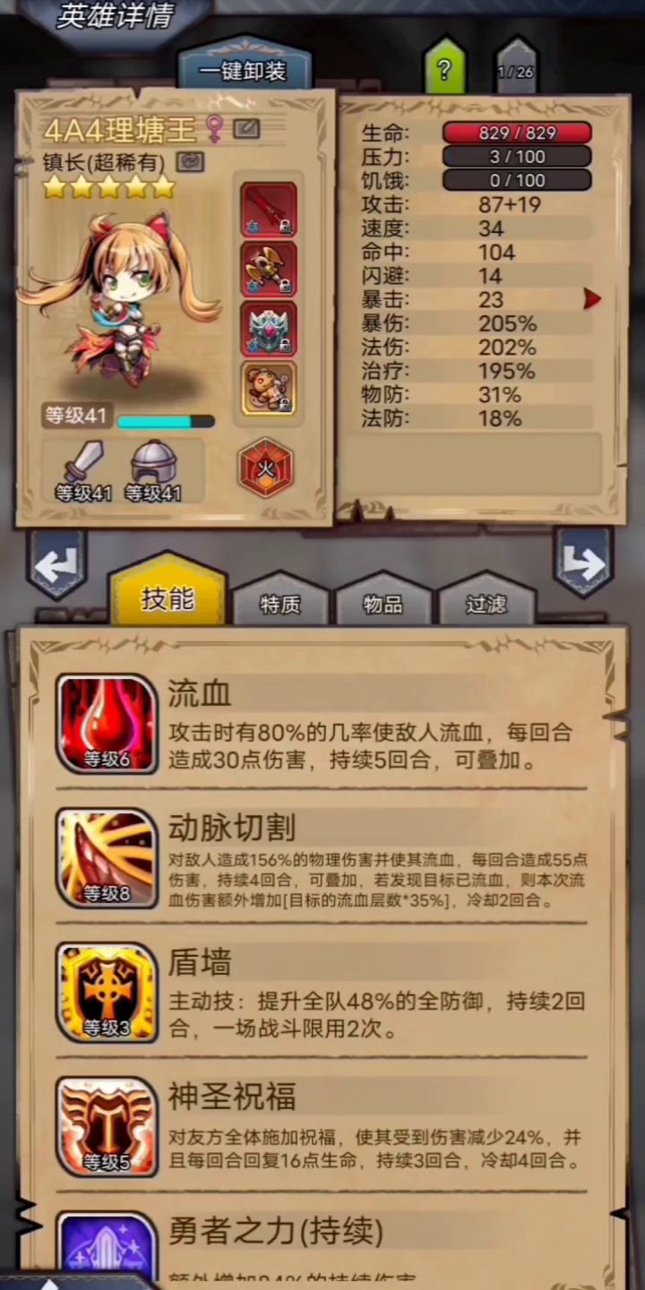 速刷20难度沙漠boss截图