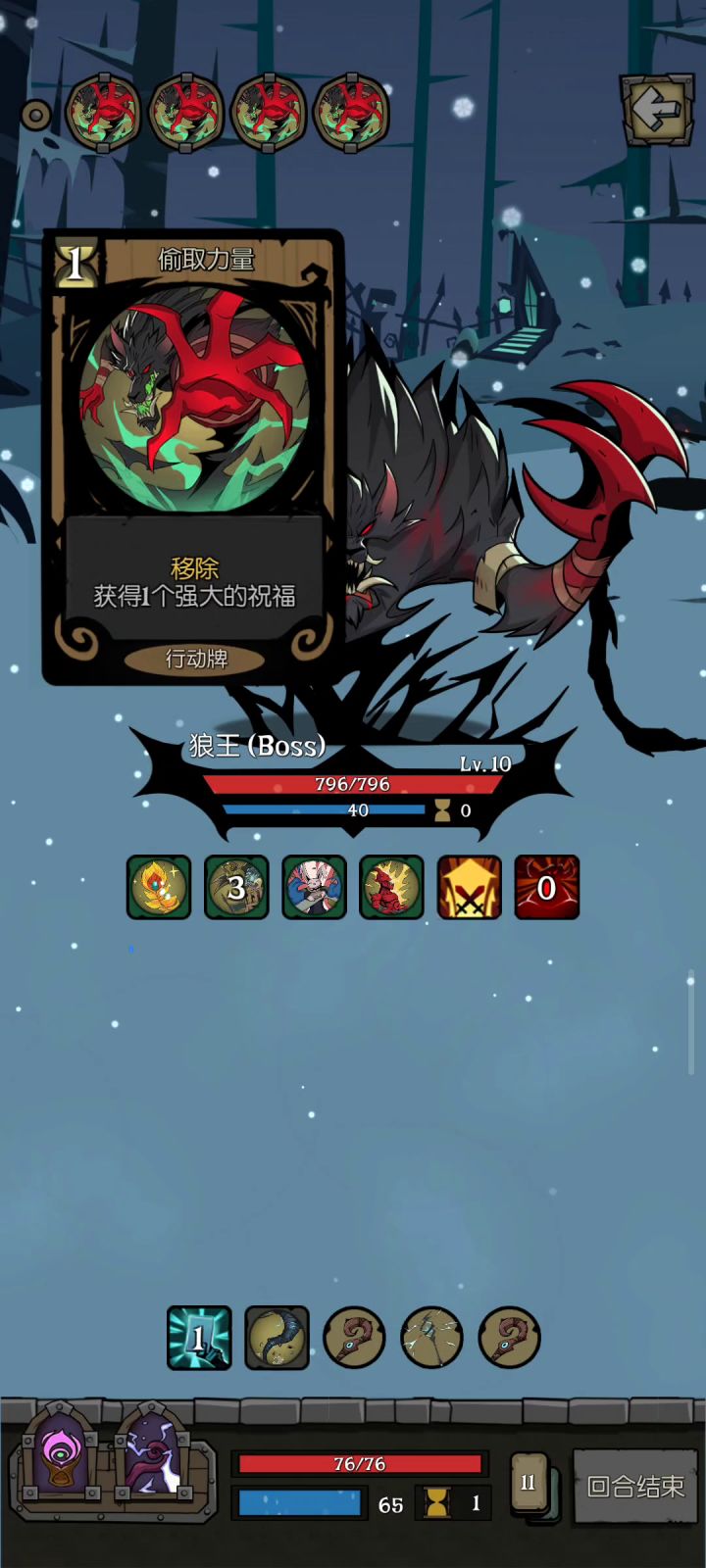 一回合强杀最高难度狼王截图