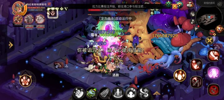 被蜗牛狠狠揉捏🤡截图