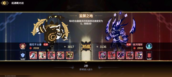 神唤，玩法和缺点都很多的怪兽截图