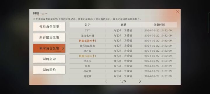 第一发十连截图