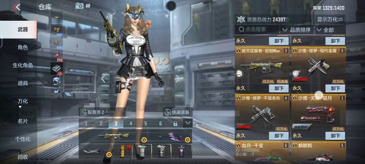 申请cf体验服资格截图