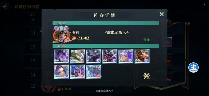 1.3亿尖兵圣骑VS2.6亿九五至尊截图
