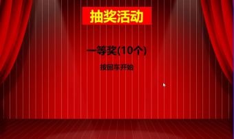 【获奖公布】签到打卡贺新年