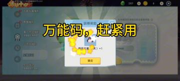 社区启动福利，数量有限，兑完即止!