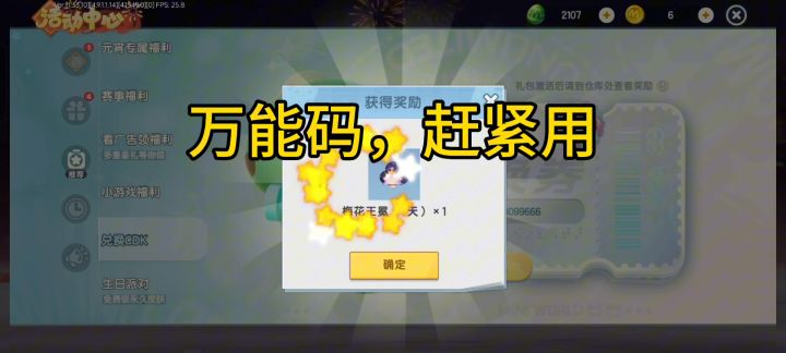 社区启动福利,数量有限,兑完即止!截图