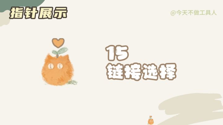 悄悄做了一组1999柑橘魔精的鼠标指针!!截图