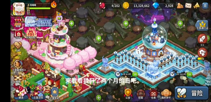 看看我肝的岛屿截图