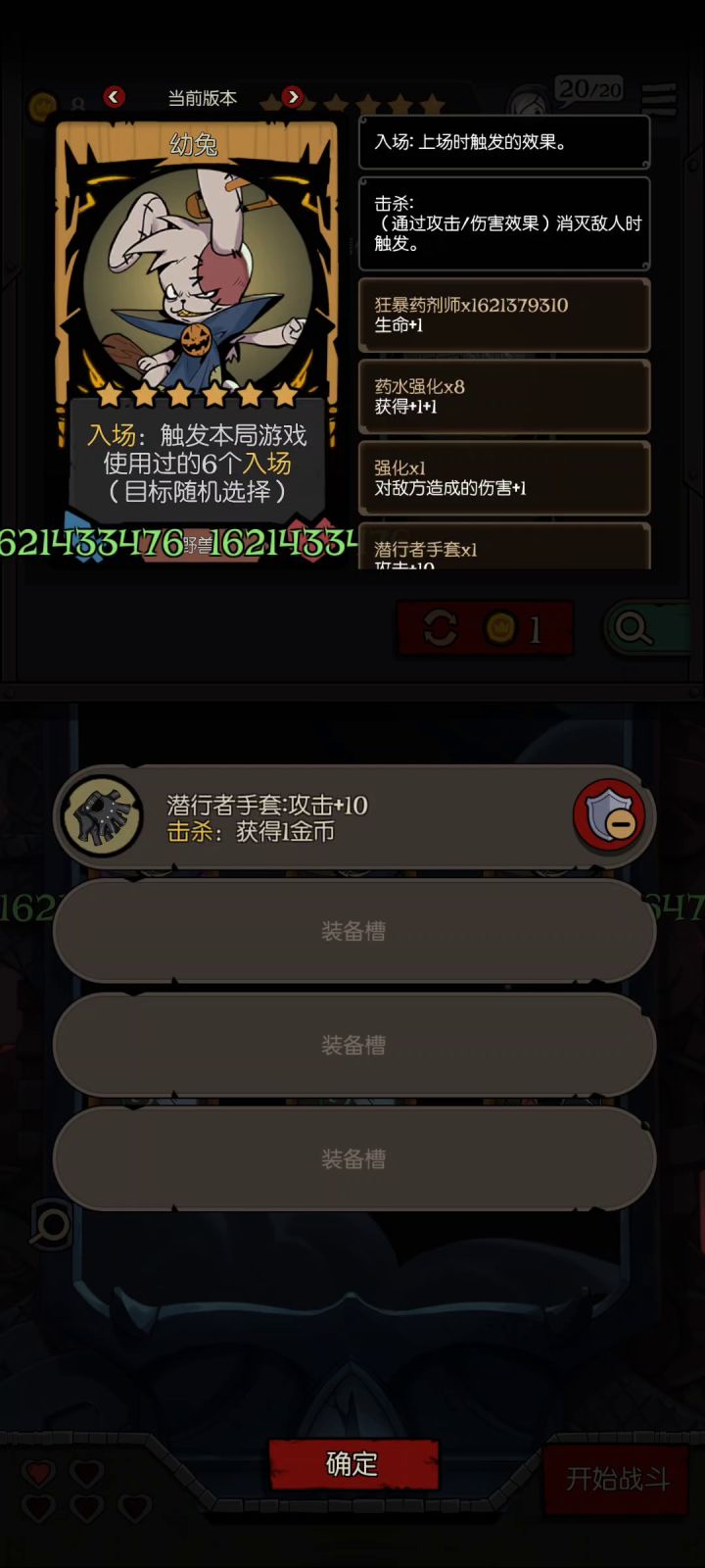 单机版 无限入场流截图