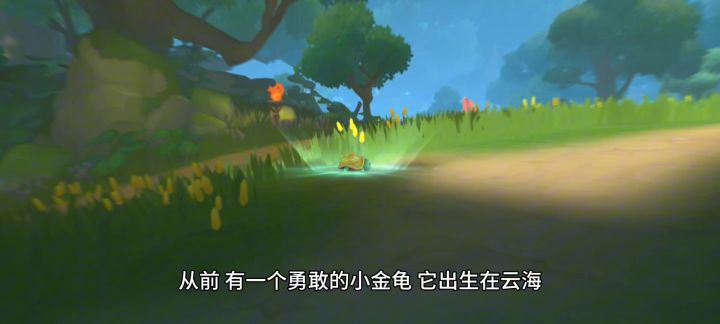 【趣味视频】勇敢的小金龟,你有没有在云海遇到过?截图