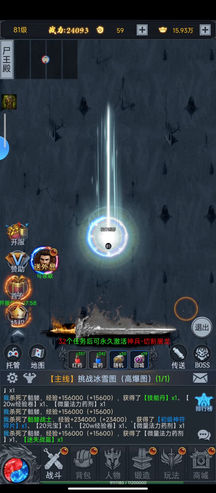 日常刷小BOSS截图