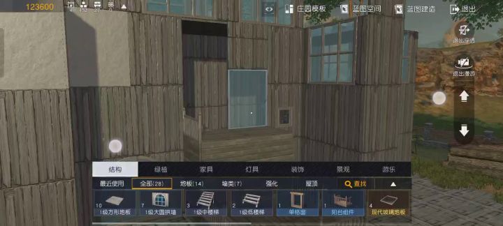 终于建好了,房子好看吗截图