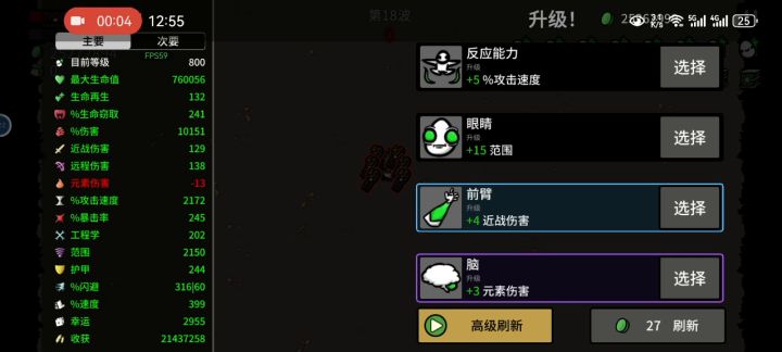 收获递减就是按照技能描述来讲,前二十波收货递增后续就会减少了截图
