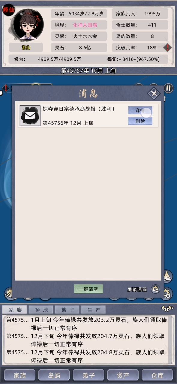这一剑,天地都容不下了截图