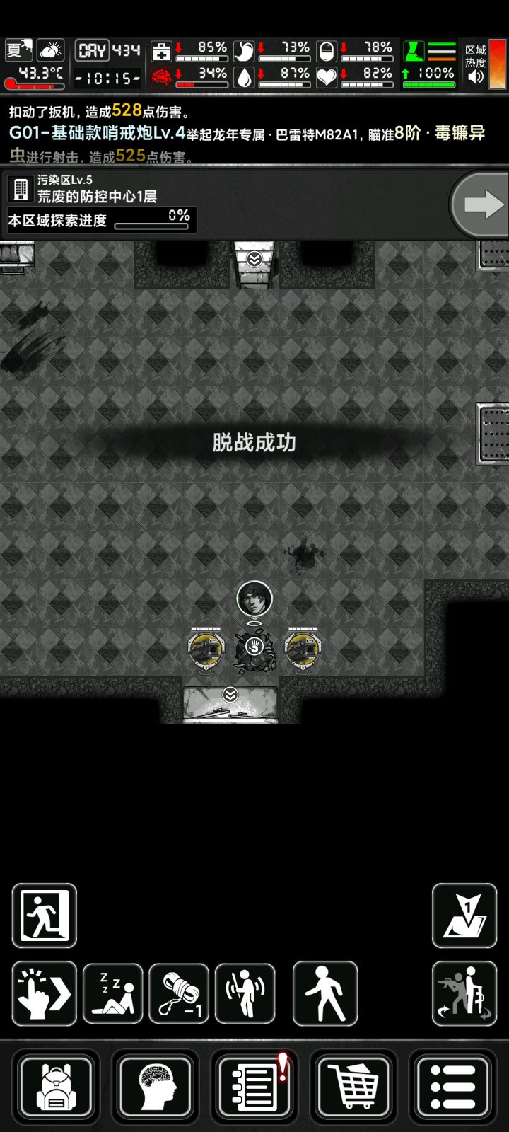 双哨戒炮蹦迪评价截图