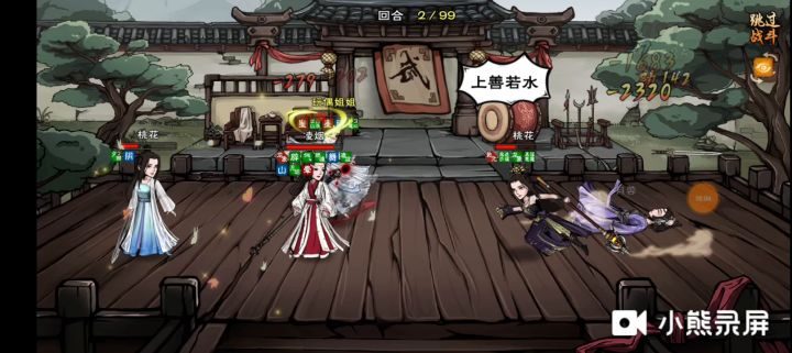 6000功的桃花棍第一次展现出王者潜力截图
