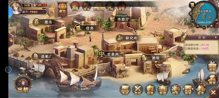 跑商截图