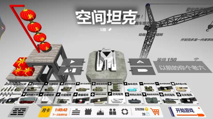 保底出了个空间截图