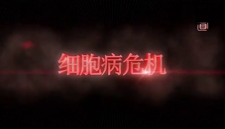 健康截图