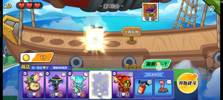 猎星之战第六关——亡灵截图