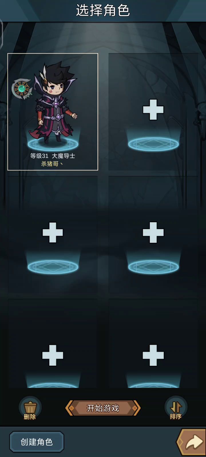 这情况一天了截图