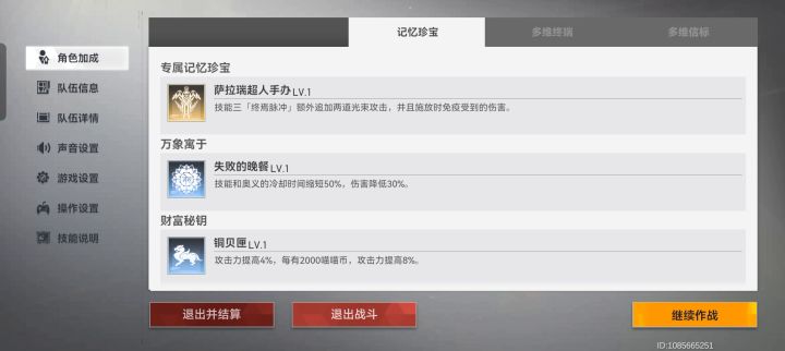 多维截图