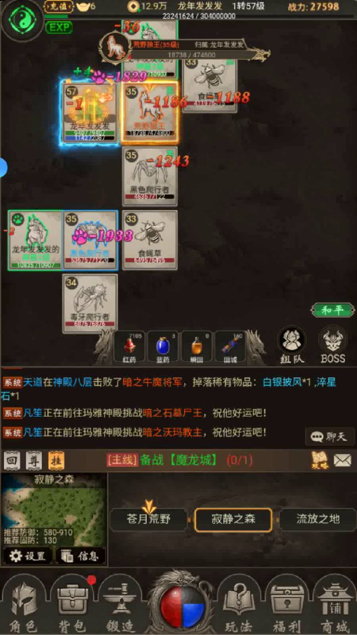 击杀boss迎娶福利截图