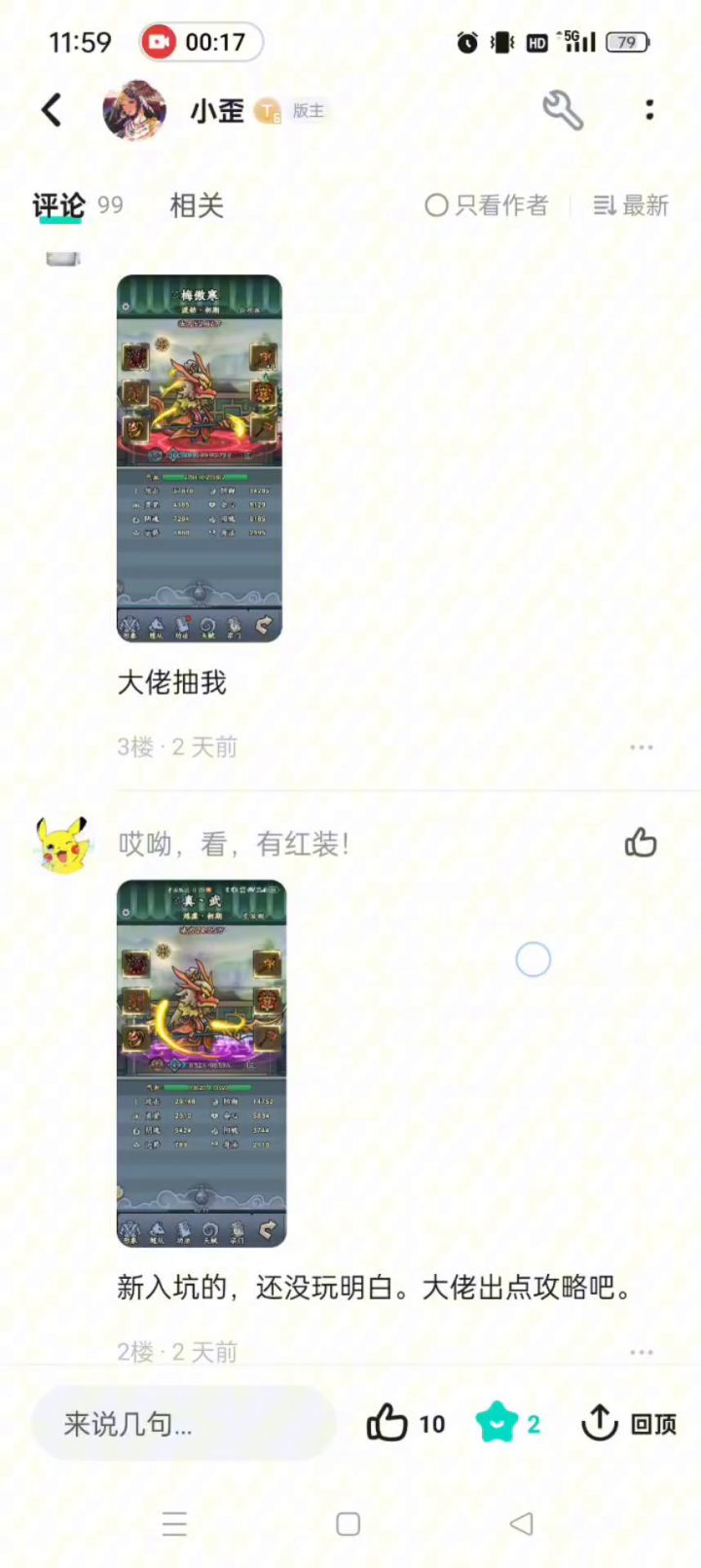 来咯来咯，中了的我会私信你们截图