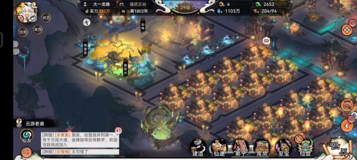 多点空中的建筑，宗门地图能再大一点就好了截图