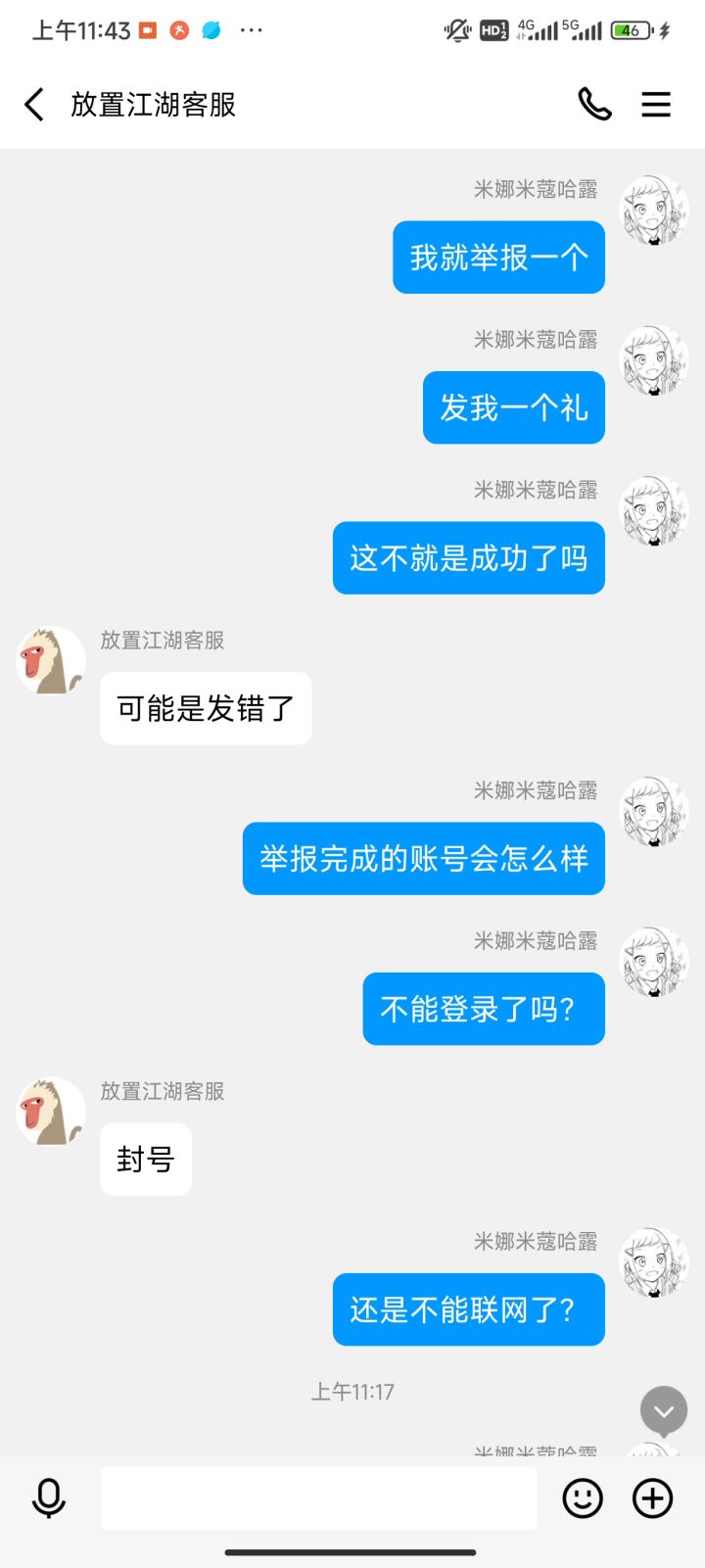 @User593623896截图