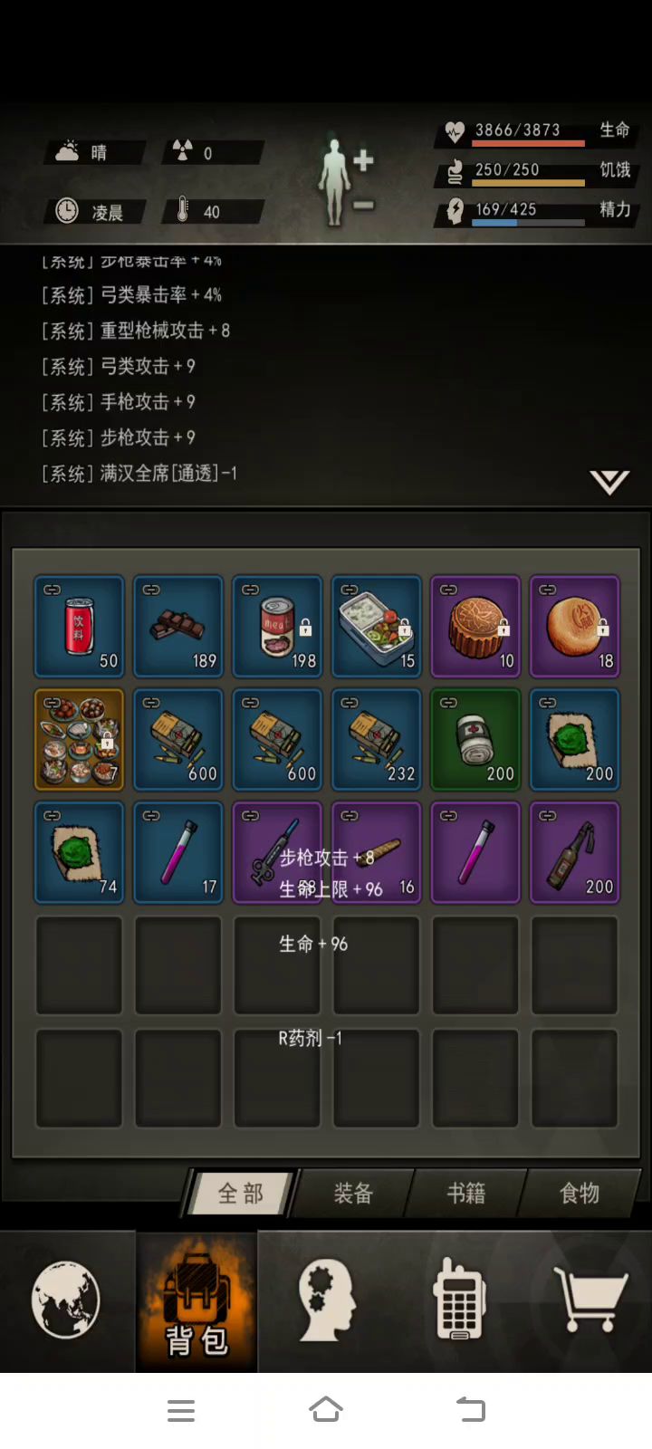 【先驱者】3800还行一遍过截图