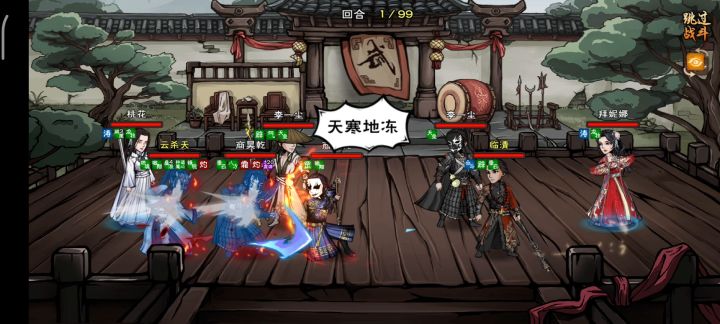 惜败截图